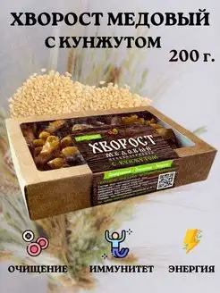 Хворост медовый цельнозерновой с кунжутом 200 г