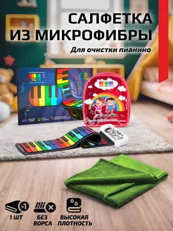 Салфетка из микрофибры для очистки пианино, ББ-212