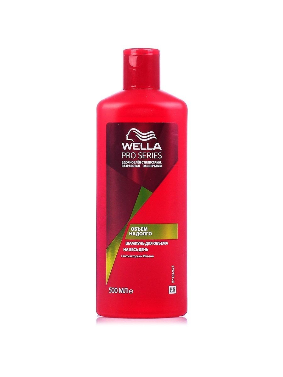 Шампунь для объема. Wella Pro Series шампунь объем 500мл. Шампунь Wella Pro Series объем надолго 500 мл. Wella шампунь 500мл объем и упругость. Шампунь Wella Pro Series Volume для объема.