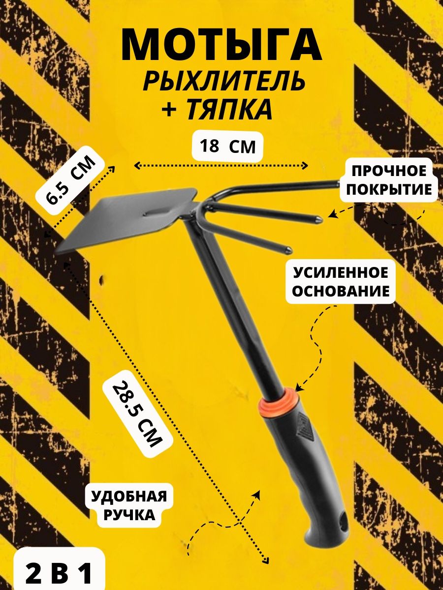 Тяпка fiskars Ergo 1027030