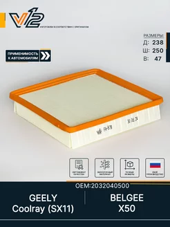 Фильтр воздушный Geely Coolray SX11, BelGee