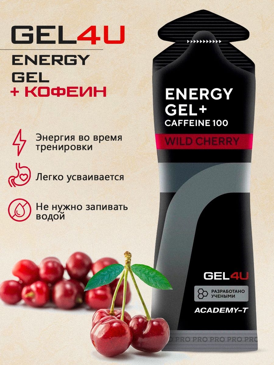 Gel 4. Гель для бега состав. Gel 4 u колла.