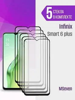 Защитное стекло на infinix smart 6 plus прочное на экран