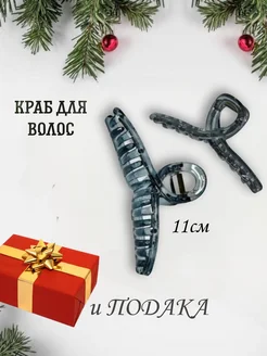 заколка Краб