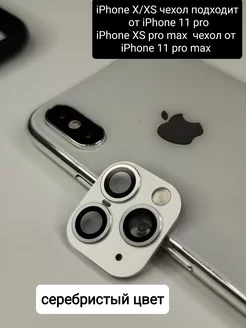 Iphone Камера обманка на Iphone X