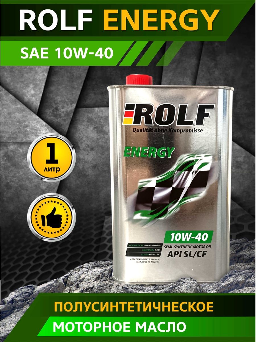 Rolf Energy 10w-40 p5. Rolf 10w 40 Energy p5 20л. Моторное масло Rolf Energy 10w-40 полусинтетическое 4 л. Rolf масло производитель.