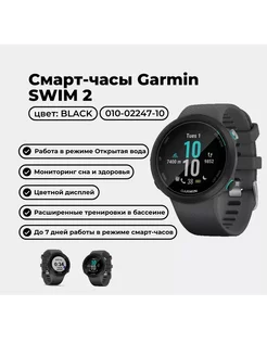 Спортивные Смарт часы SWIM 2