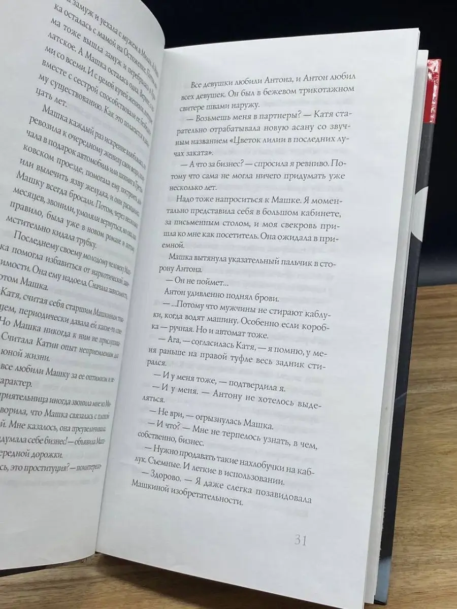 Как связаны любовь и деньги: 9 научных фактов