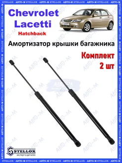 Амортизатор крышки багажника Chevrolet Lacetti Hatchback