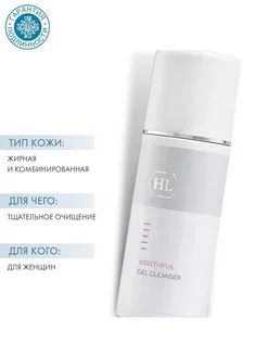 GEL CLEANSER (очиститель) 250 мл