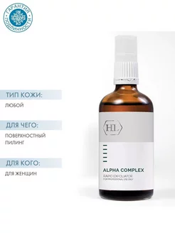 Химический пилинг Rapid Exfoliator, 100 мл