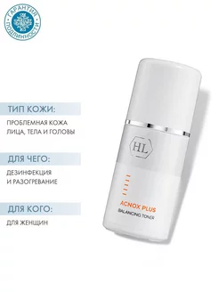 Лосьон для лица Balancing Toner, 125 мл