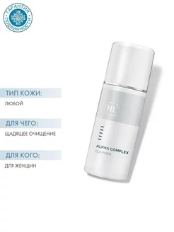 Деликатное очищающее средство Alpha complex cleanser, 250 мл