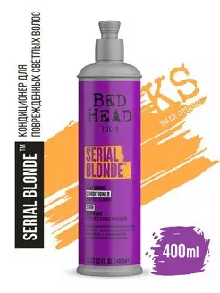 Кондиционер для светлых волос SERIAL BLONDE, 400 мл