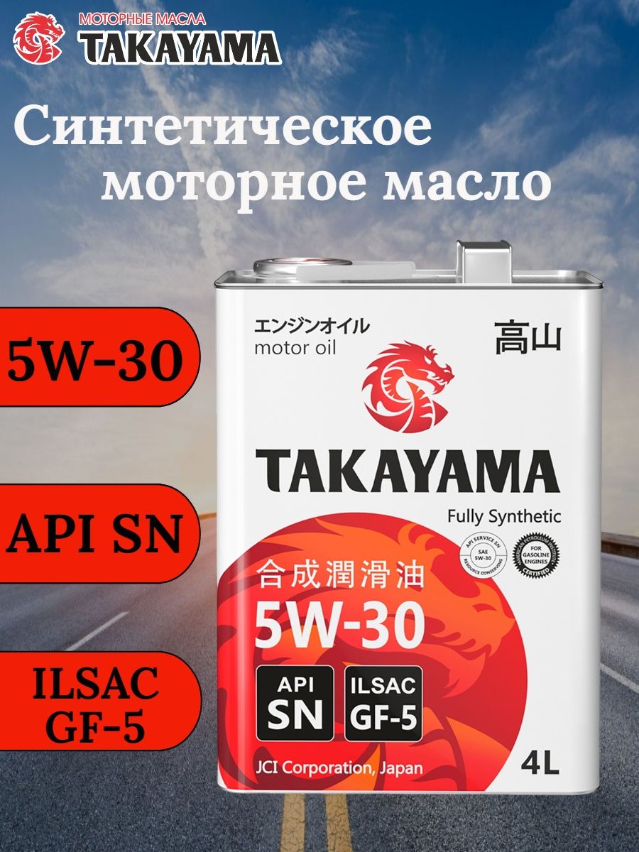 Масло такаяма 5w30 отзывы