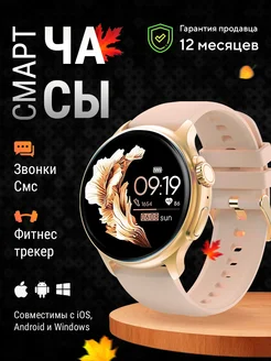 Cмарт часы круглые умные smart watch женские