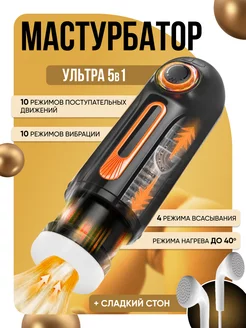 Мастурбатор автоматический вагина резиновая 18+ (0)