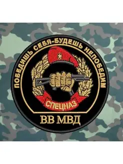 вв мвд