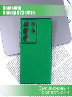 Чехол на Samsung Galaxy S23 Ultra