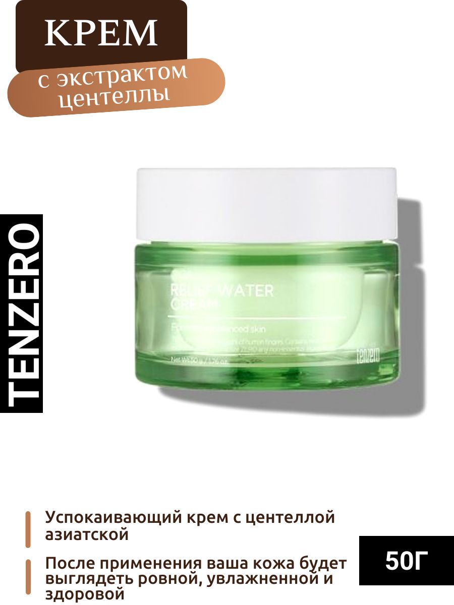 успокаивающий крем для лица the saem care plus artemisia steam cream фото 95