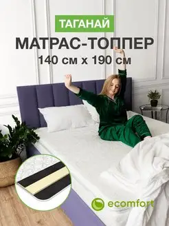 Матрас топпер 140х190 см