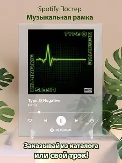 Постер Type O Negative карточки. Type O Negative - Nettie