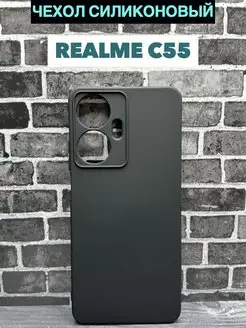 Чехол на Realme C55 Реалми С55