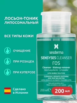 SENSYSES Ros Лосьон-тоник для чувствительной кожи