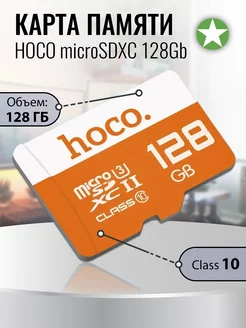 Карта памяти microSD 128Gb Class 10 без адаптера