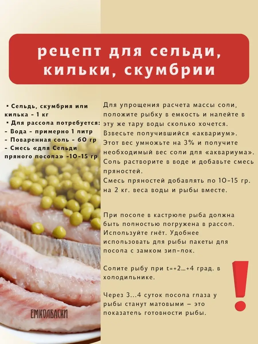 Сколько соли нужно для засолки рыбы красной. Сколько соли нужно для засолки рыбы красной. Количество соли для соления рыбы. Красная рыба пропорции соли. Соль на 1 кг рыбы для засолки.