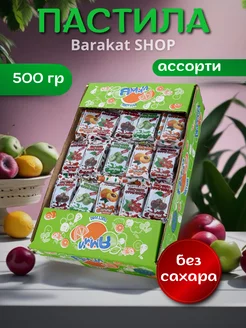 Пастила фруктовая ассорти роян жако фастфрут