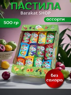 Пастила фруктовая ассорти роян жако фастфрут