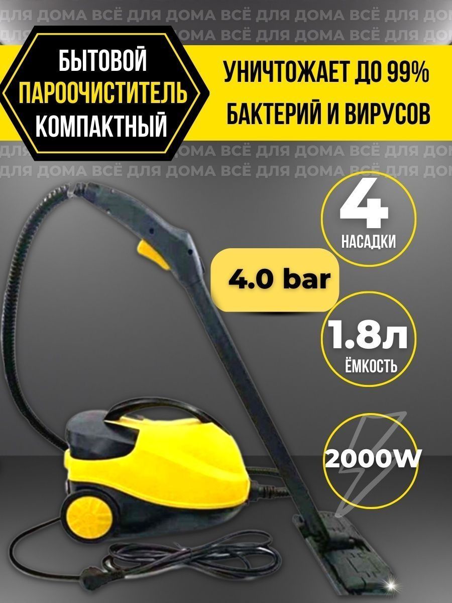 Robayse steam cleaner инструкция на русском фото 14