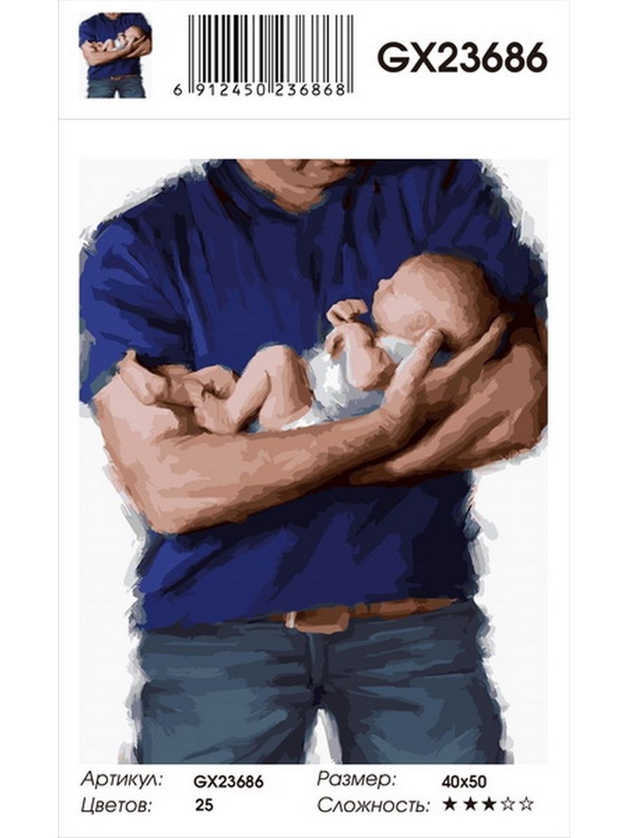 Папа номер 2. Man holding Baby.