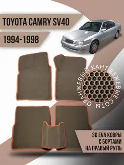 Коврики Toyota Camry SV40 (1994-1998) правый руль, с бортами