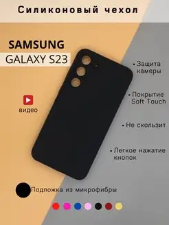 Чехол на Samsung Galaxy S23 Самсунг С23 противоударный