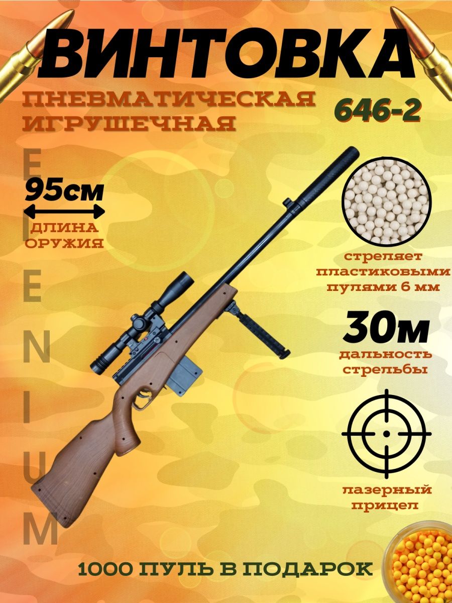 игрушки оружия awp фото 34