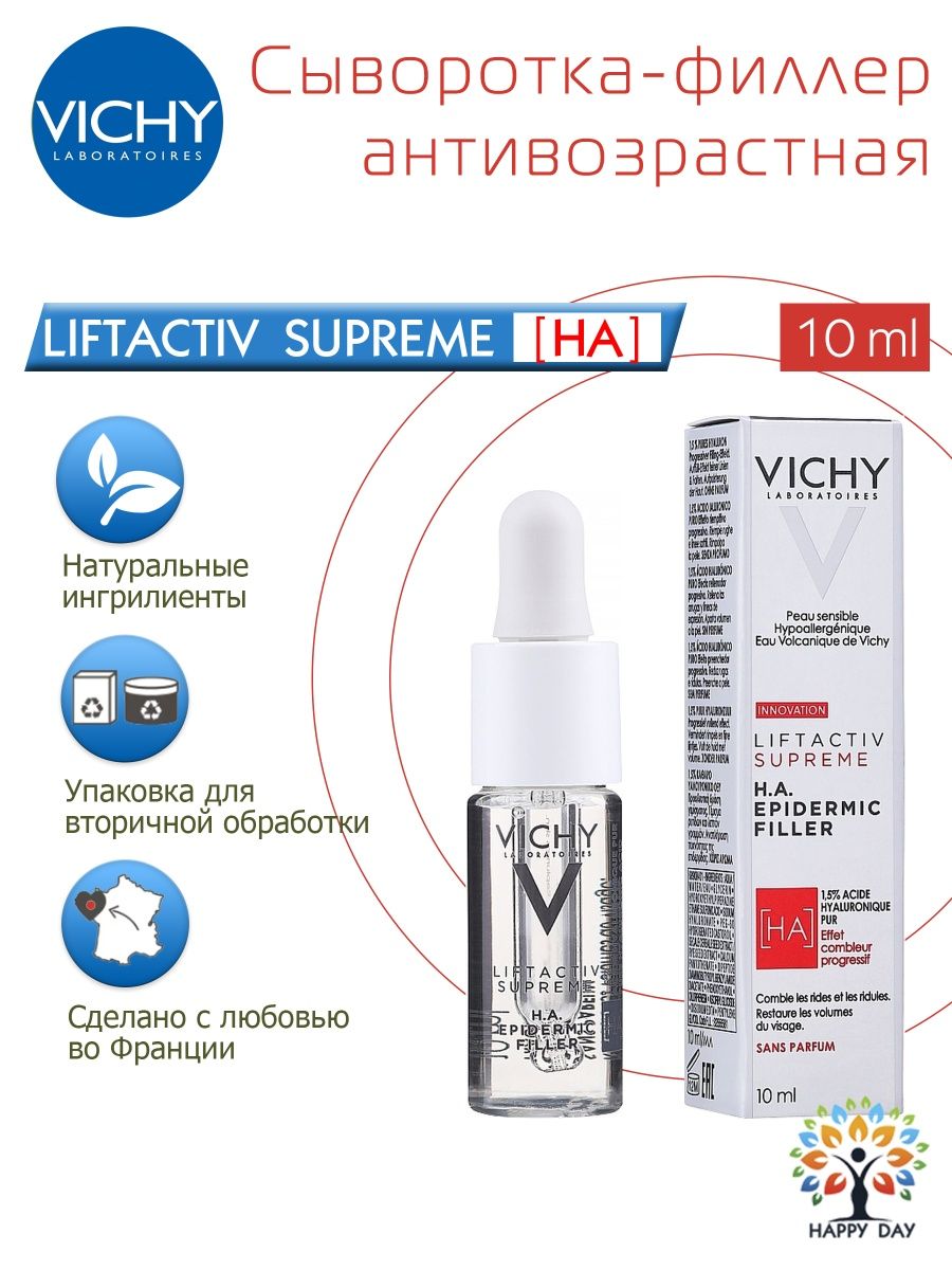 Liftactiv supreme сыворотка. Сыворотка филлер роскошный объём. Состав Лифтактив Суприм гиалурованная сыворотка филлер.