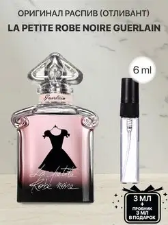 Пробник распив духов Guerlain La Petite Robe Noire