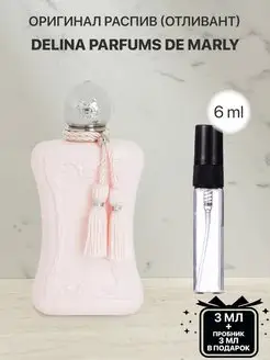 Пробник распив духов Delina Parfums de Marly