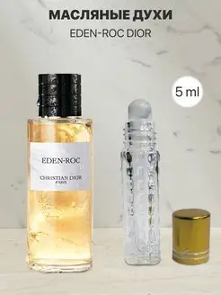 Пробник распив духов Dior Eden-Roc