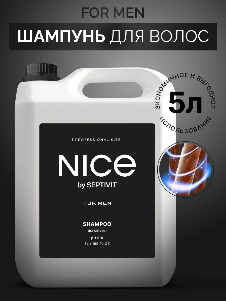 Шампунь nice by septivit. Жидкость для дым машины Disco Fog. Martin Jem Pro-Fog Fluid 2,5l. Жидкость для дым машины 5л среднего рассеивания. Жидкость для генератора дыма 5л Крым.