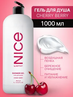 Гель для душа NICE вишня 1 литр