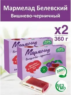 Мармелад Белевский Вишнево-черничный 2 шт