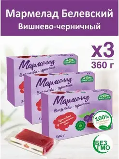 Мармелад Белевский Вишнево-черничный 3 шт