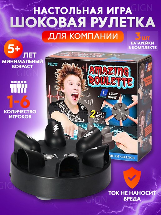 Сайт амазинг рулетка. Амазинг Рулетка. Рулетка подарков. Buckshot Roulette настольная игра.