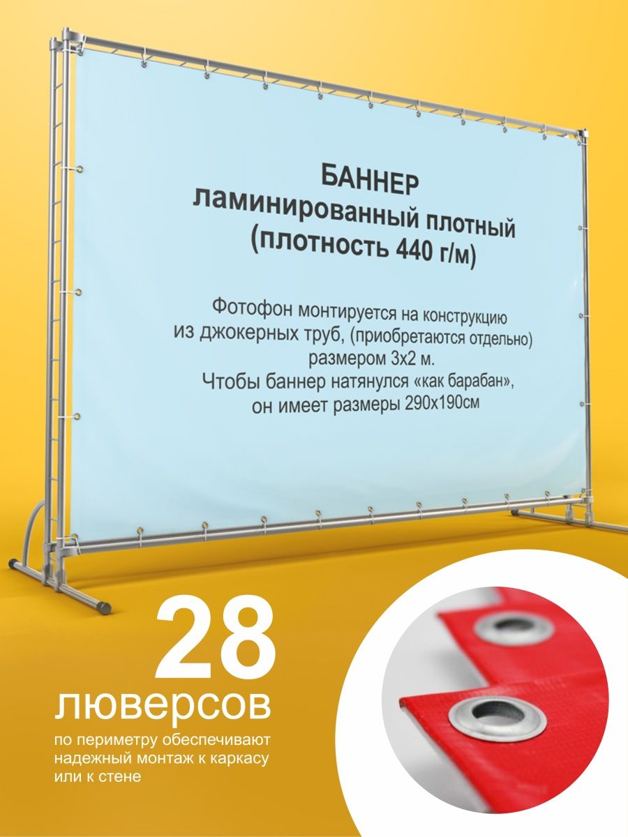 Набор баннеров. Как прикрепить баннер. Как прикрепить баннер к стене. Фотофон выпускной. Как крепить баннер 3*2м.