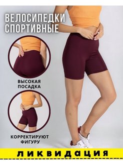 Велосипедки Reebok Classics