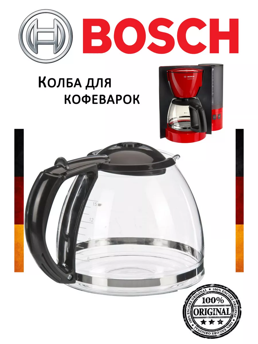 Колба для капельной кофеварки купить. Bosch 00647067 стеклянная колба для кофеварок. Колба для кофеварки Bosch tka6a044. Стеклянная колба для кофеварки Bosch. Колба Bosch tka 2708.