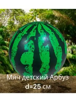 Мяч детский "Арбуз", d 22 см, 60 г